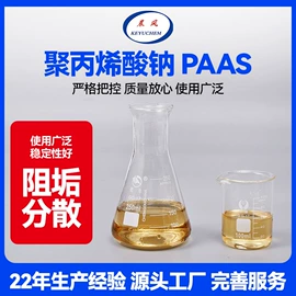 阻垢剂;净水絮凝剂;杀菌灭藻剂