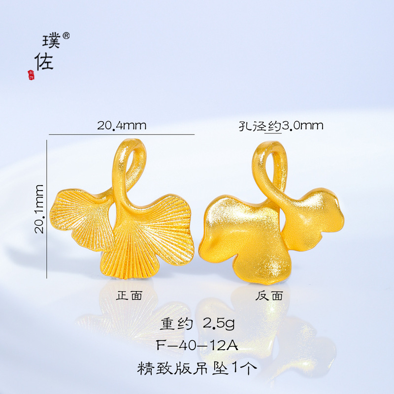 Puzuo Zhoujia の同じスタイルのサンドゴールド DIY アクセサリー Lucky to Have You イチョウの葉のペンダント ファッション ライト ラグジュアリー 鎖骨チェーン ネックレス|undefined