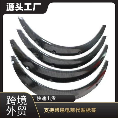 Amazon's Best-Selling Universal Pp Material Wide-Body Wheel Arch Car Modification Wheel Cover Decorative Mudguard Manufacturer Wholesale (Mudguard)