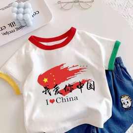 儿童国庆节男女童小学生运动会啦啦队短袖我爱你中国撞色表演服装