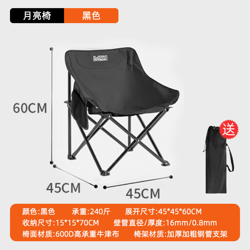 户外折叠椅便携式月亮椅高背可躺露营椅子野餐躺椅沙滩椅钓鱼椅子|undefined