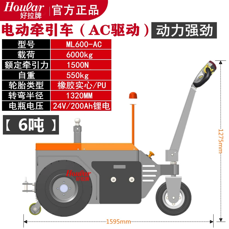 Hoular хорошо тянуть 6-тонный полностью электрический тягач ML600 большой тоннажный прицеп питания крючок тележка багажная тележка