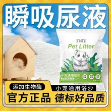 仓鼠浴沙尿砂1KG龙猫洗澡沐浴清洁干爽仓鼠用品大量现货批发 500g