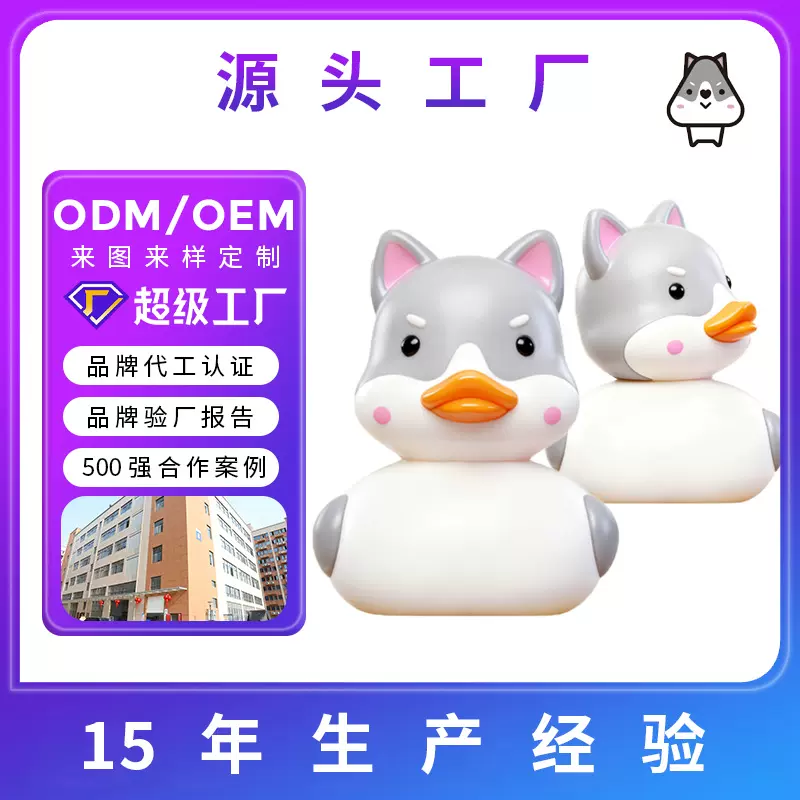 IP定制搪胶小黄鸭 可来图来样生产 支持LOGO印刷 源头工厂直供