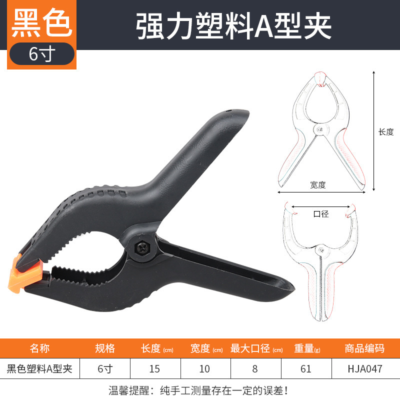 Carpintería fuerte 2 - 9 pulgadas negras gruesas antideslizantes a-clip multifuncional de fijación rápida de nylon resorte a-clip