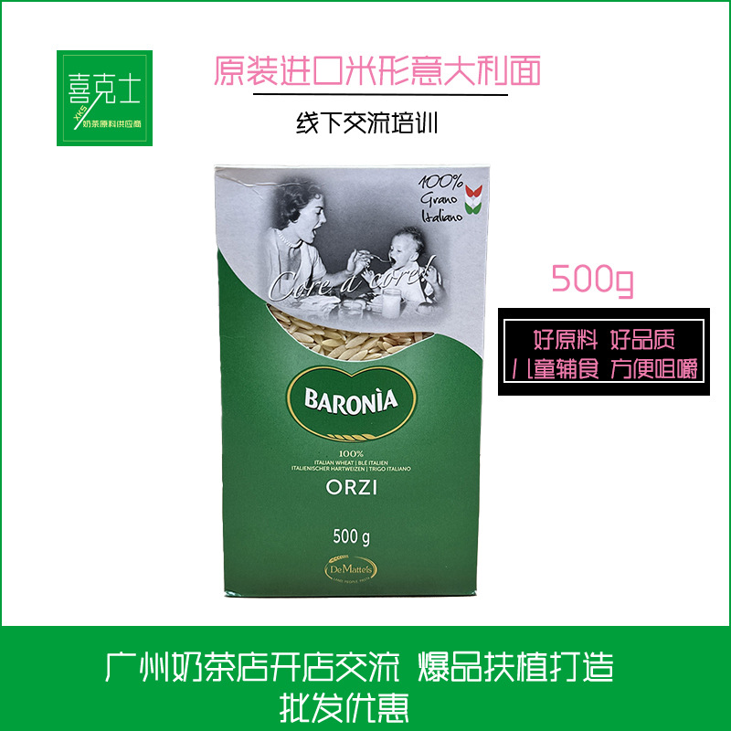 奶茶店模版-阿里