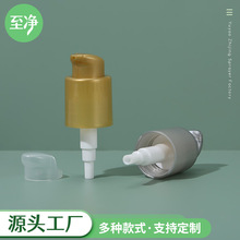 24牙pp塑料带罩粉泵 护肤品包材乳液泵 外置弹簧按压式鸟嘴泵