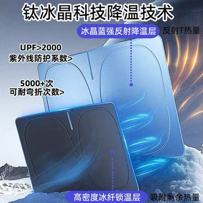 Car Front Windshield, Sun shade