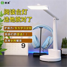 儿童专用led护眼台灯学生宿舍书桌灯充插两用折叠寝室阅读灯