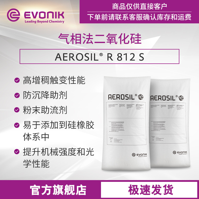 Yingchuang Evonik Oxide Oxide Aerosil R 812 S Проточный агент Гидрофобная газовая фаза белый углерод черный