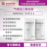 Yingchuang Evonik Oxide Oxide Aerosil R 812 S Проточный агент Гидрофобная газовая фаза белый углерод черный