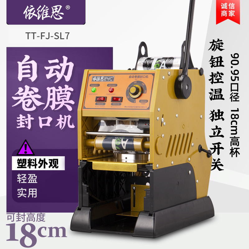 자동 필름 롤링 [18cm 가로 톨 컵/베스트 셀러 베스트 셀러 모델] Quicksand Gold