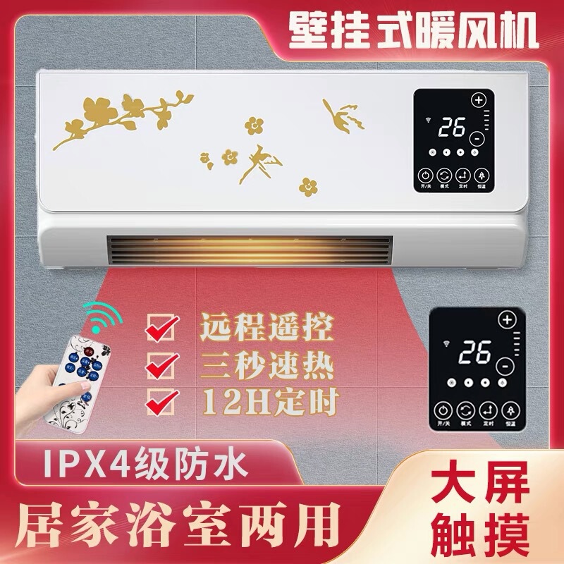 Buou Household Mobile Small Air-Conditioning Heater Heating and Cooling Dual-Use Power-Saving Wall-Mounted Indoor Heater