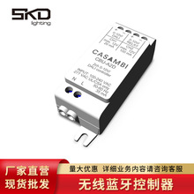 厂家批发灯具无线控制器蓝牙传感器控制LED智能驱动器Casambi
