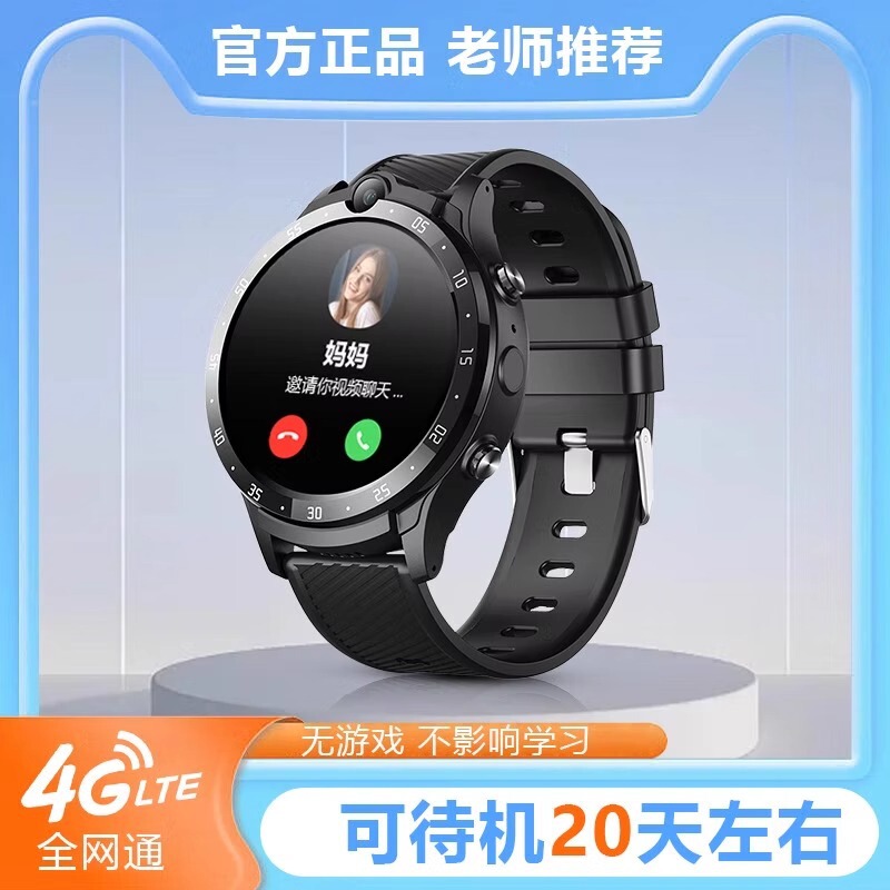 中高生学生専用防水カード付きビデオ通話4G全ネット通電話腕時計青少年|undefined