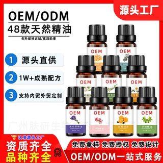 定制艾草精油清爽按摩刮痧精油推拿身体发热精油玫瑰复方精油贴牌