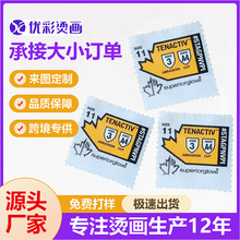 热转印尺码标订制后领烫标水洗唛口罩烫标袜子箱包烫画可烫定做