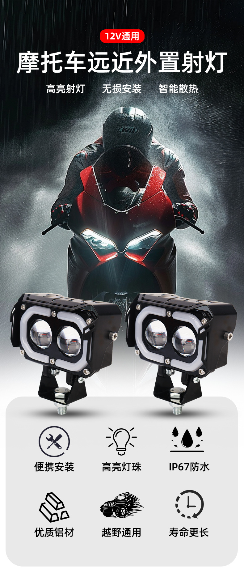High-Brightness Motorcycle Electric Vehicle External Double-Eye Spotlight White and Yellow Two-Color Rgb Aperture Headlight Modified Car Light