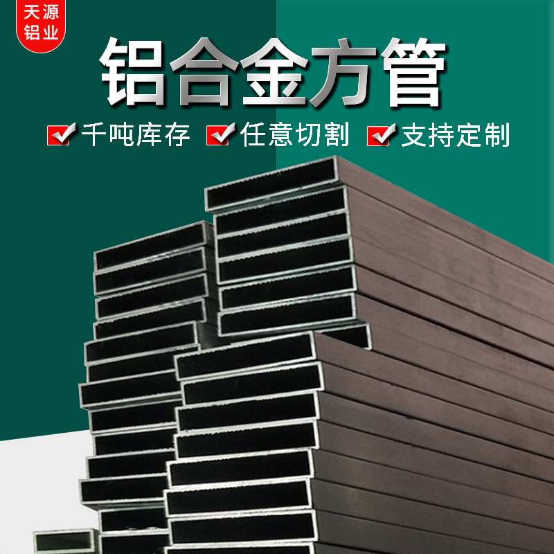 现货 方铝管 大口径铝方管方管切割厚壁薄壁空心管铝管批发