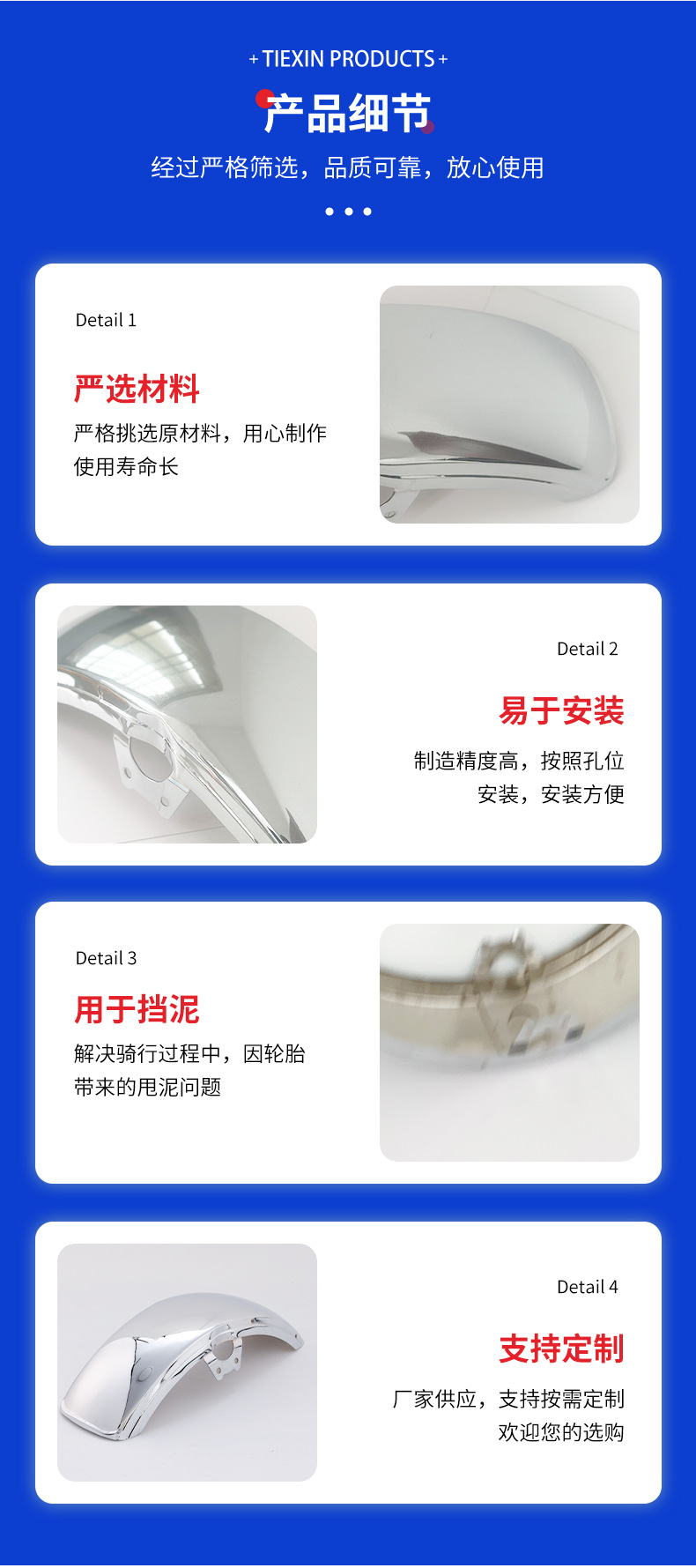 Dx Front Fender Stainless Steel Thickeneded New Motorcycle Shock-Absorbing Mud Tile Water Barrier Electric Three-Wheel Scooter