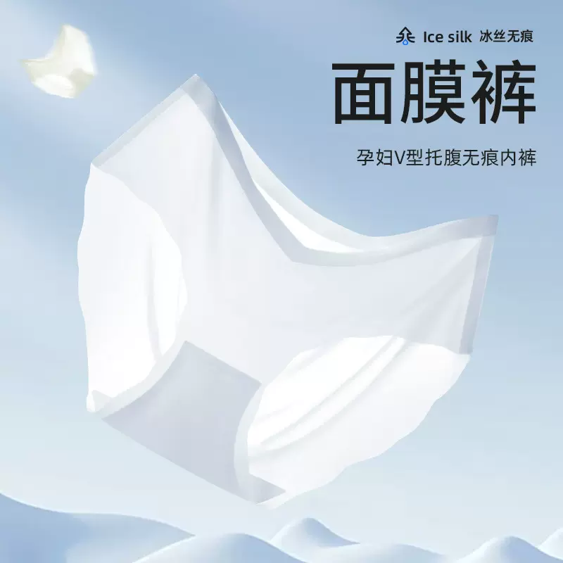 夏季超薄冰丝少女内裤中腰无痕女士内裤透气桑蚕丝抑菌裆三角裤女