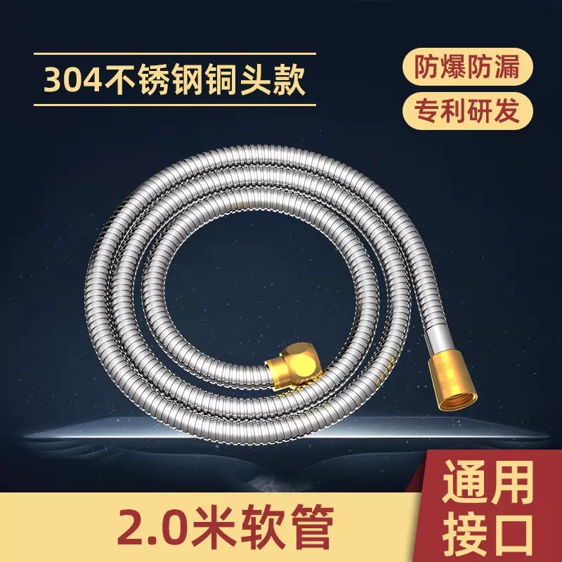 不锈钢弹簧软管浴室热水器喷头软管 1.5米沐浴淋浴花洒洗澡软管