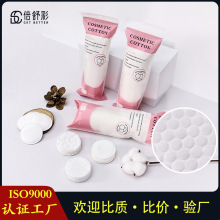 定制化妆棉片厚款棉 卸妆棉片厚款 跨境  加大加厚卸妆湿敷棉片