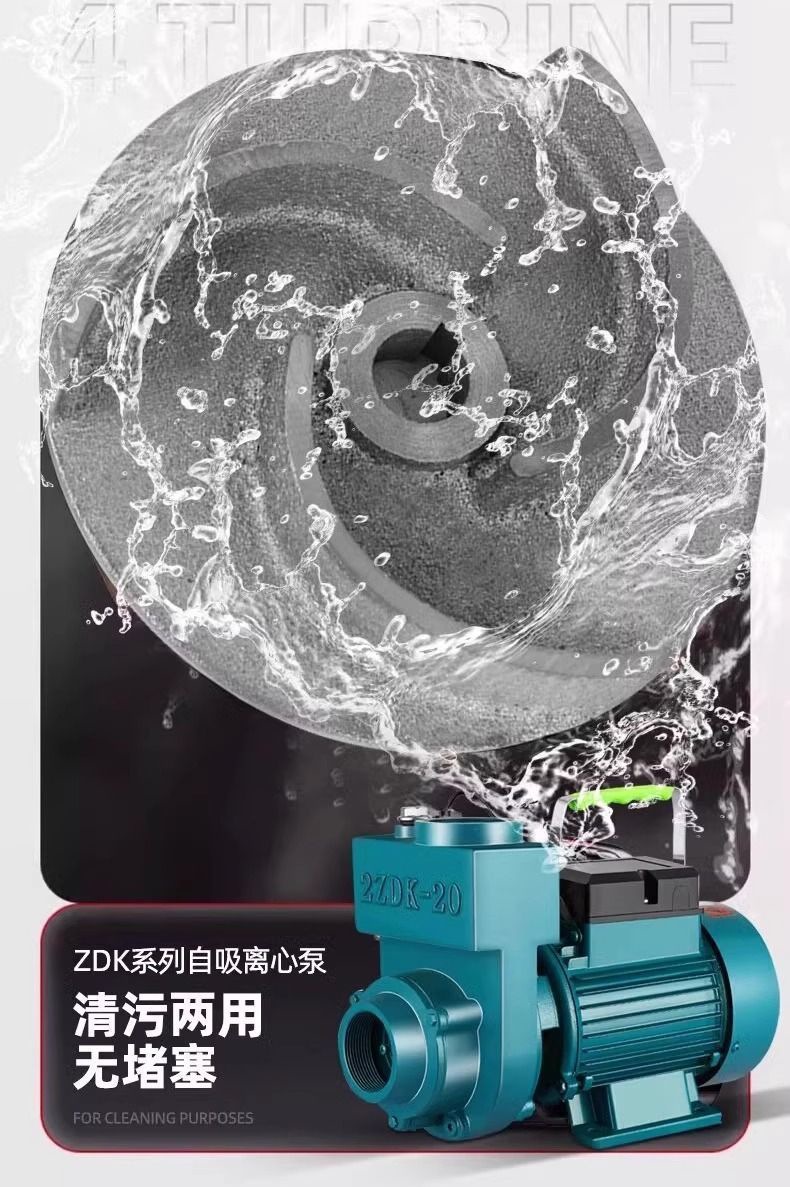 Zdk Self-Priming Pump 220V Household Large Flow Clean Water Pump Water Pump Agricultural Sewage Septic Tank Sewage Centrifugal Pump