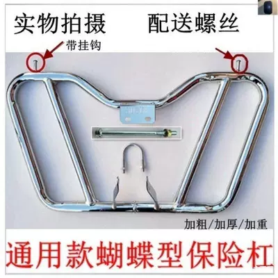Motorcycle bumper – Bumper Front Guard Bar