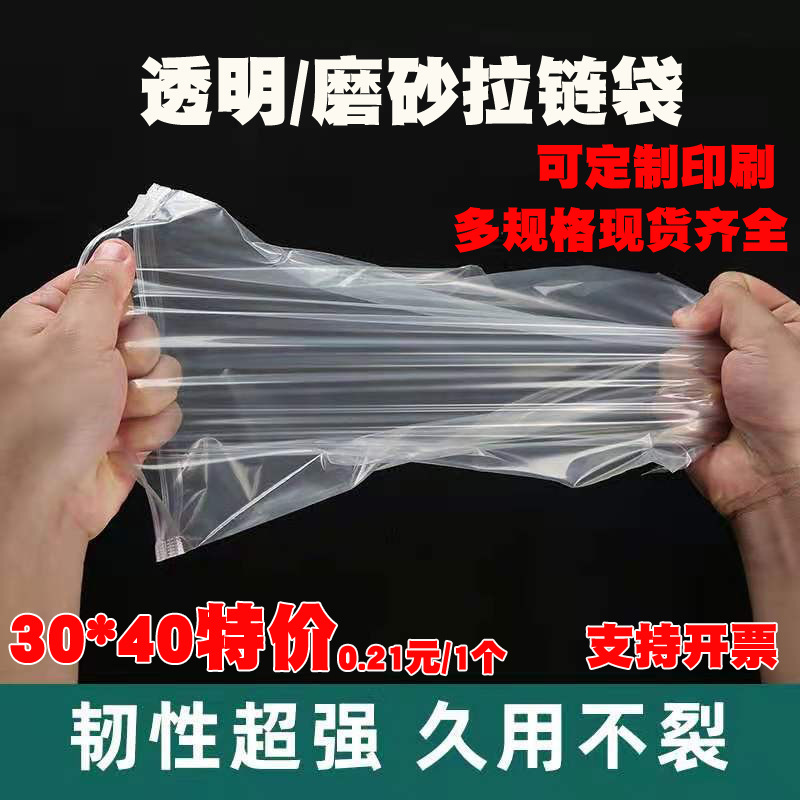 衣服包装袋打底裤服装磨砂自封袋pe透明羽绒服拉链袋子批发塑料袋