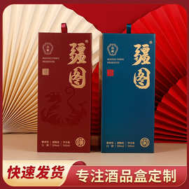 白酒包装盒加工定制酒盒套装酒水白卡纸盒红酒箱彩盒印刷小批量