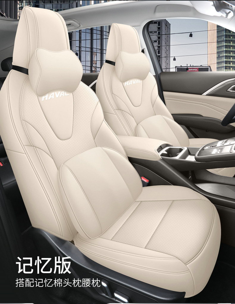 26 Models of Haval H6L Special Car Seat Covers for All Seasons, Fully Surrounded Seat Cushions, Haval Breathable Perforated Seat Covers