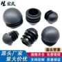 塑料不锈钢管半圆头圆管塞