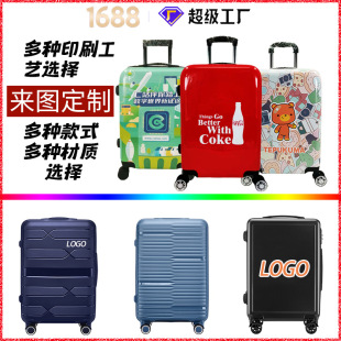 可印图案20寸企业礼品行李箱定制LOGO可登机静音万向轮拉杆箱-阿里巴巴