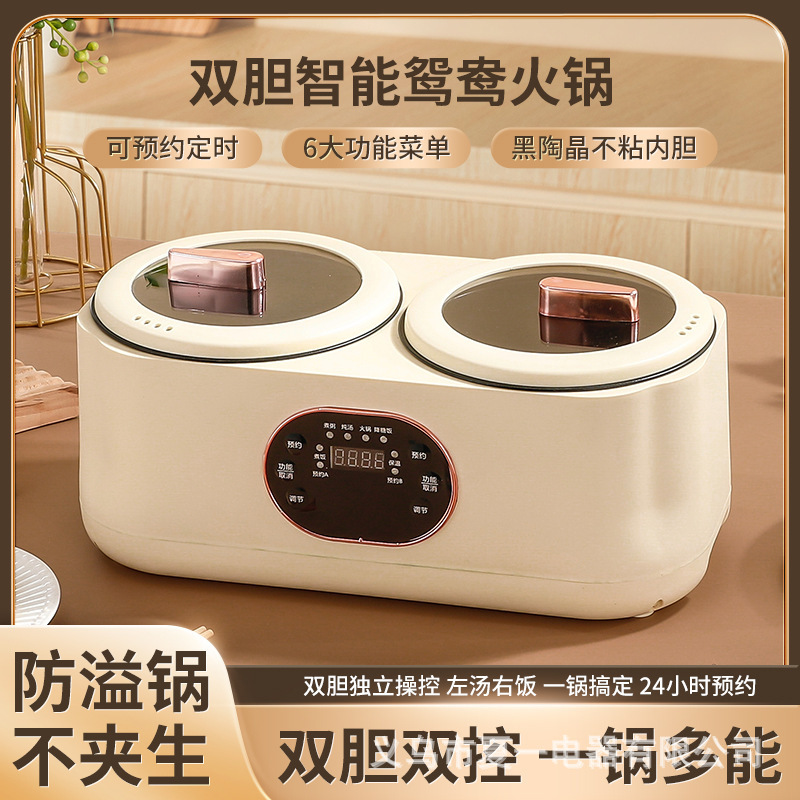 Xianke Double-bile Rice Cooker Household Intelligent Rice Cooker Multi-functional Double-control Electric Hot Pot Reservation Heat Preservation Electric Hot Pot