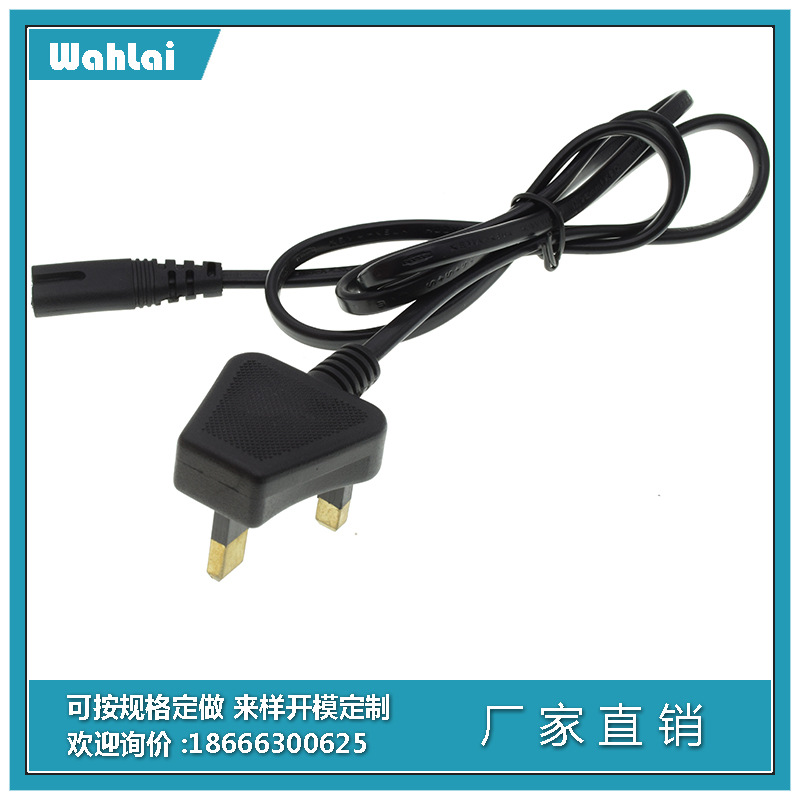 英标插头八字尾小英规三插8字尾AC线1.2米2*0.2八字尾电源线批发