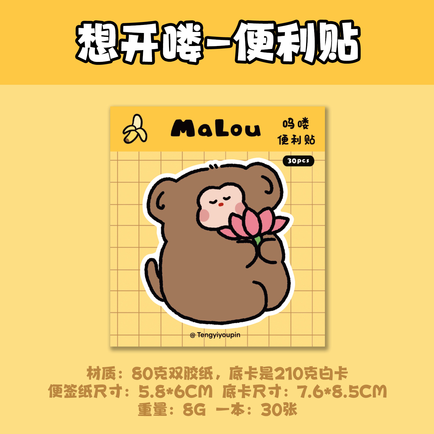 2 # Quiero abrirlo-Post-it