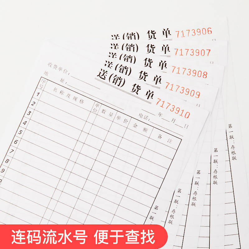 効果的な単列および多列の二連および三連の倉庫出荷伝票、倉庫入荷伝票、領収書、納品書、材料請求書、現金書類の卸売|undefined