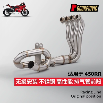 End Section Muffler 2023 — Motorcycle exhaust pipe