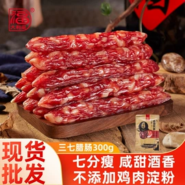 腌腊类;香肠烤肠类