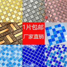 水晶玻璃马赛克瓷砖镜面背景墙卫生间水池墙贴自粘鱼池游泳池拼图