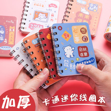 卡通小本子奖励 侧翻线圈本 学习随身携带A7迷你口袋笔记本