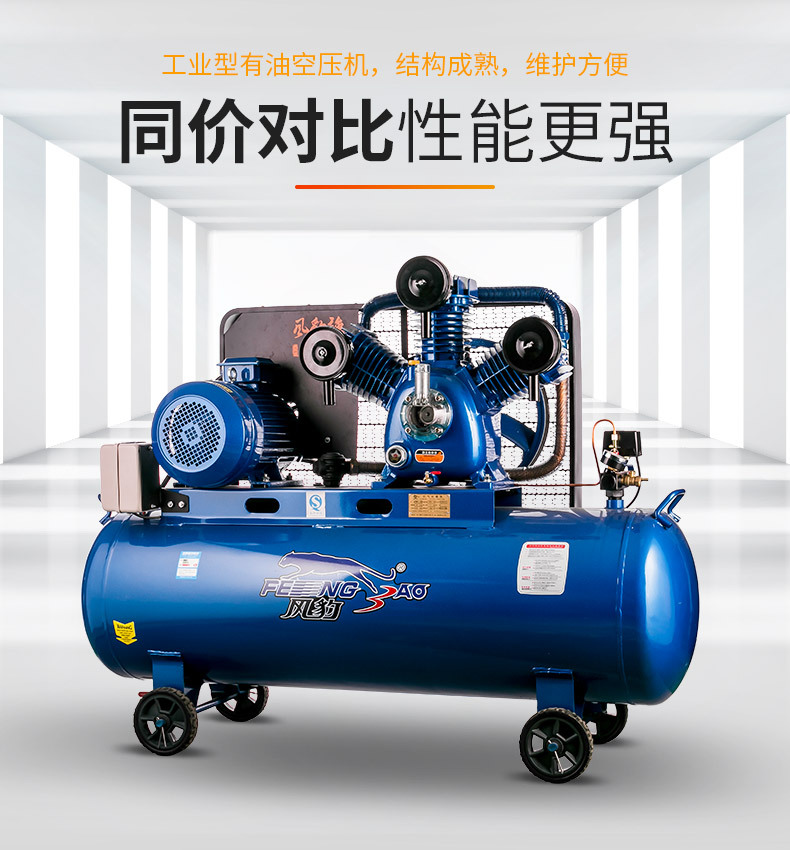 Shanghai Fengbao Air Compressor Copper Core 7.5Kw High Power Piston Air Pump 380V Air Compressor