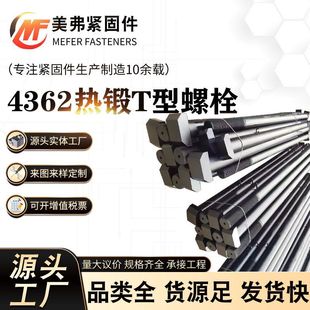 �S�ҹ���JB/ZQ4362�ߏ���T����˨ T���^���_��˨�ߏ����ش��A���