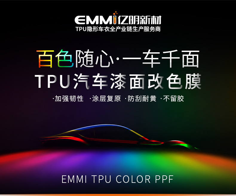Electroplated Silver Tpu Color-Changing Film, Electroplated Series Car Paint Protection Film, Mirror Silver Car Wrap Film, Heat Repair Car Wrap Ppf
