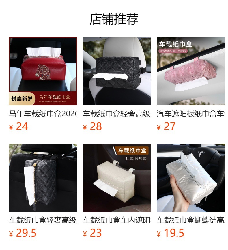 Car Tissue Box, High-End Crocodile Pattern Armrest Box, Seat Back Tissue Storage Box, New Creative Multi-Functional Tissue Box