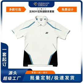 足球服;运动套装;羽毛球服