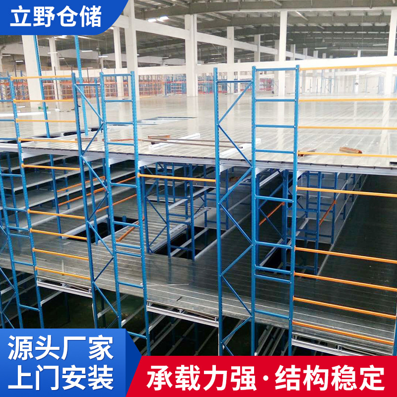 0523流利式仓储货架 中量型定 制阁楼仓库货架加厚仓库二层架子