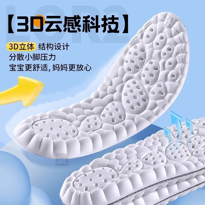 儿童专用鞋垫运动减震加厚软底舒适小孩专用吸汗透气|undefined