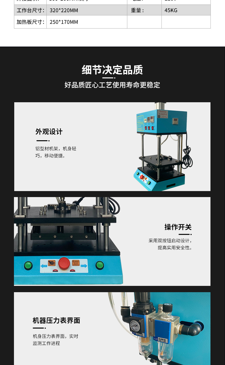 小型热熔机详情中文_04.jpg